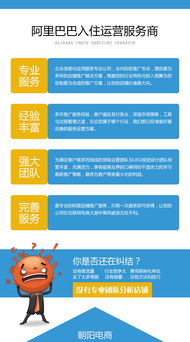 诚信通旺铺管理代运营 阿里巴巴托管全程一站式服务信赖朝阳科技