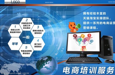 电子商务宣传彩页图片